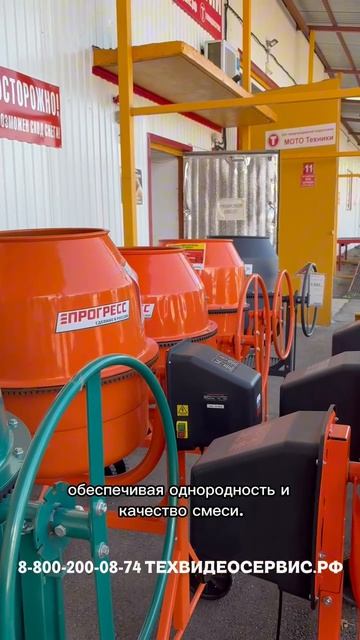 Бетоносмесители в г.Мелеуз