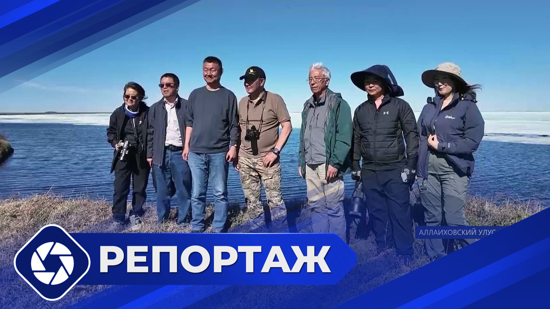 Репортаж: Визит китайцев в Чокурдах