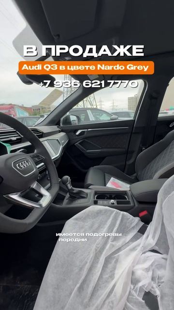 В ПРОДАЖЕ - Audi Q3 🚘