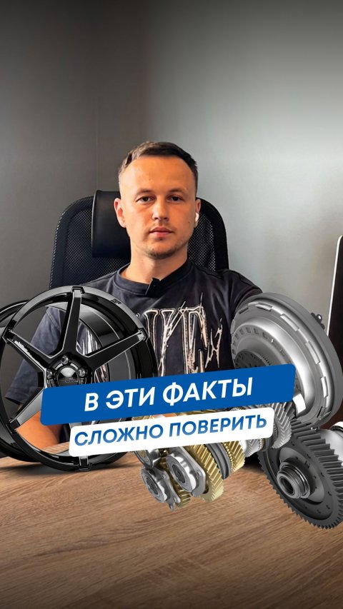 ⚡️ Топ-5 автомифов, в которые вы до сих пор верите! Разрушаем стереотипы