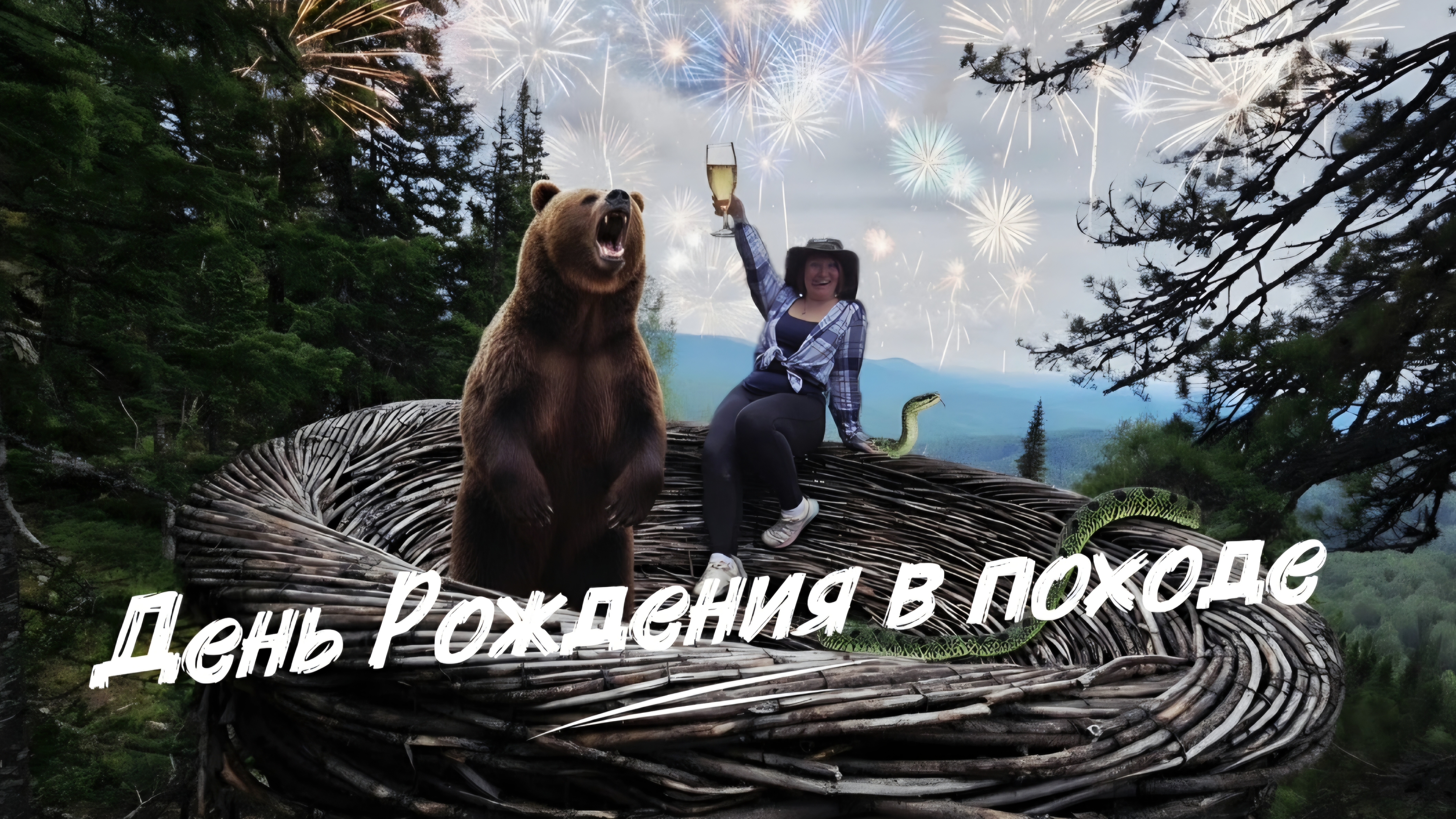 ШЕРЕГЕШ летом: как мы дошли до 
