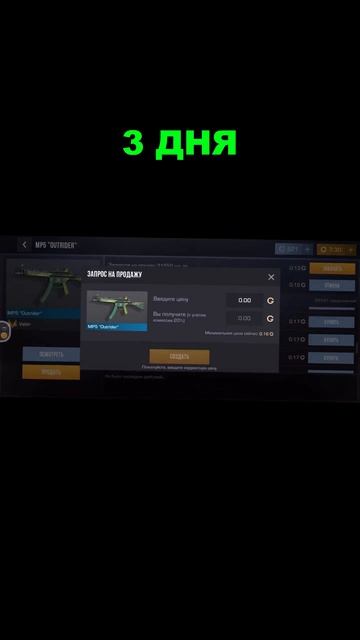 со 2 трейд