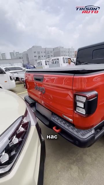 Jeep Gladiator Rubicon #JeepRubicon #Jeep #автоизкореи #автоподбор #автоподзаказ