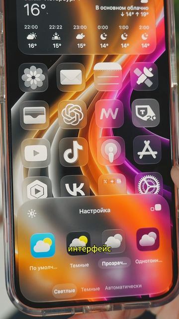 Ультра жидкое стекло в iOS 27