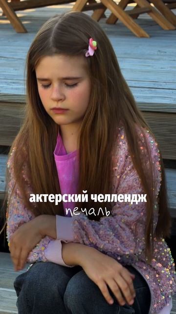 Актерский челлендж