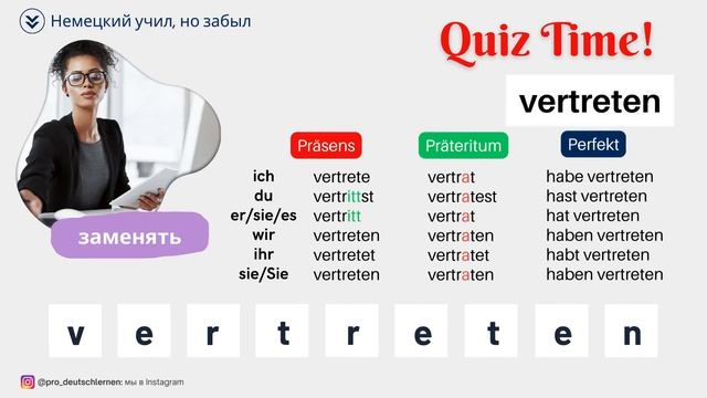 Немецкий с НУЛЯ до B1: Пройди ТЕСТ на глаголы и узнай свой реальный уровень! 