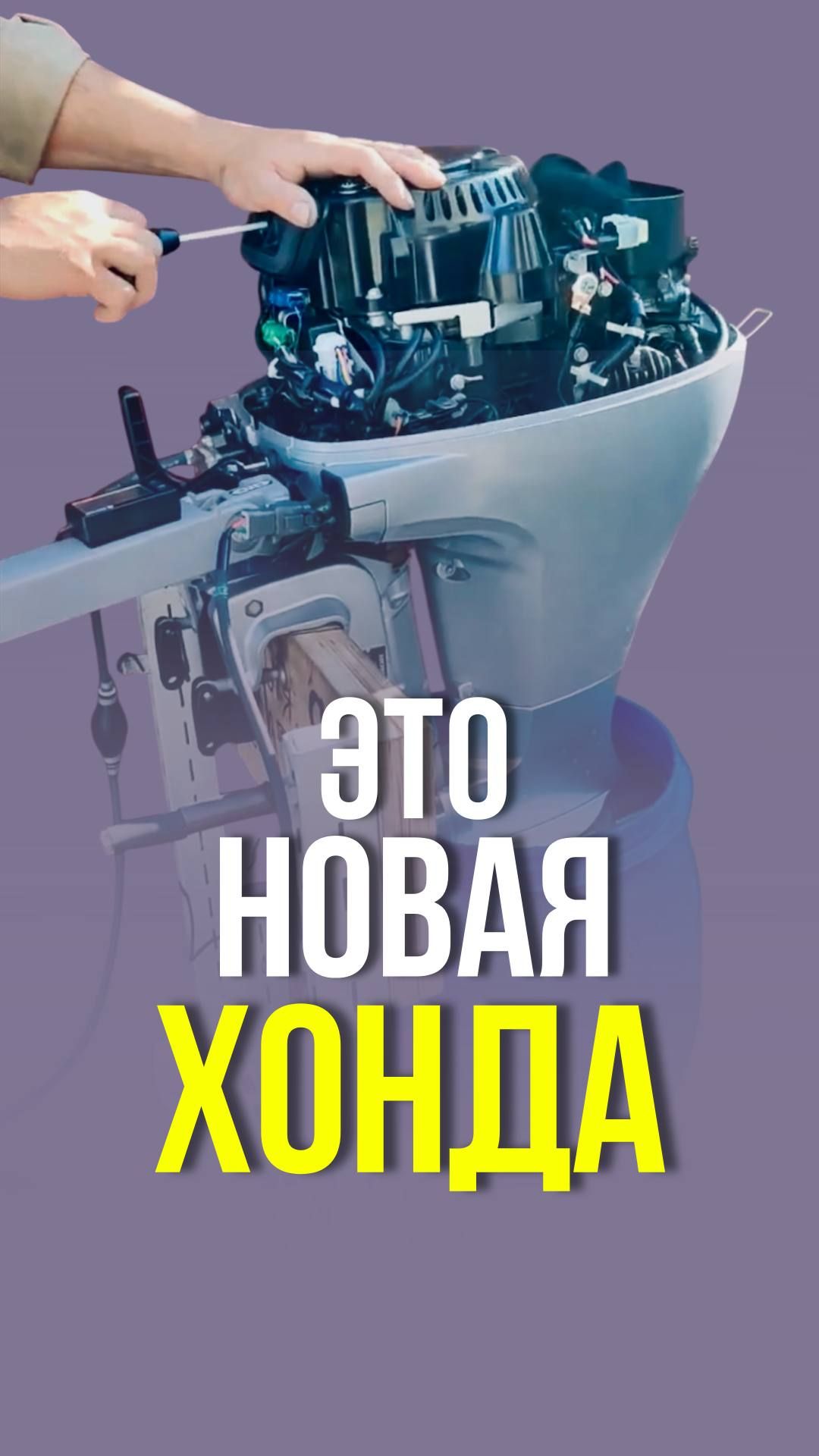 Первый выход на воду с новой Хондой