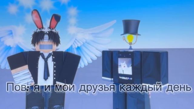 Типично мы)