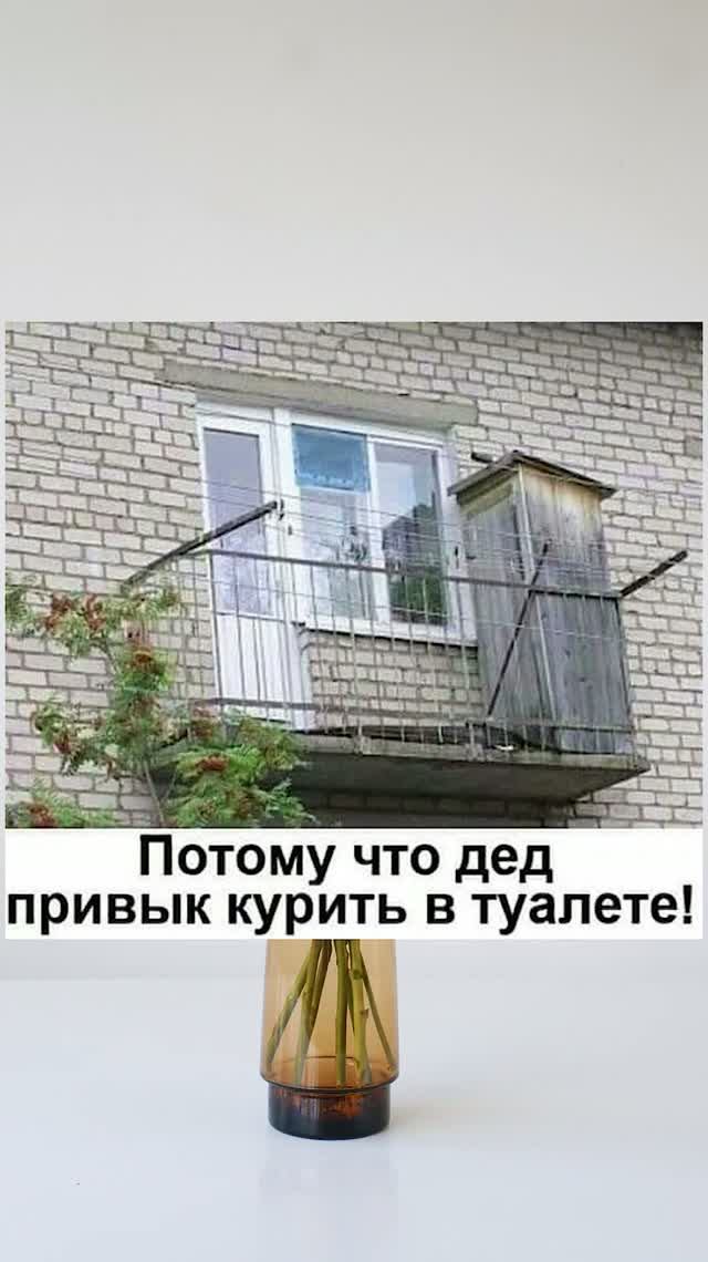 Шучу о деде