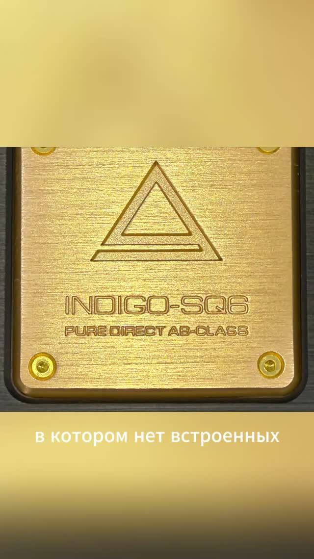 Усилитель AURA INDIGO-SQ6. Доступный SQ