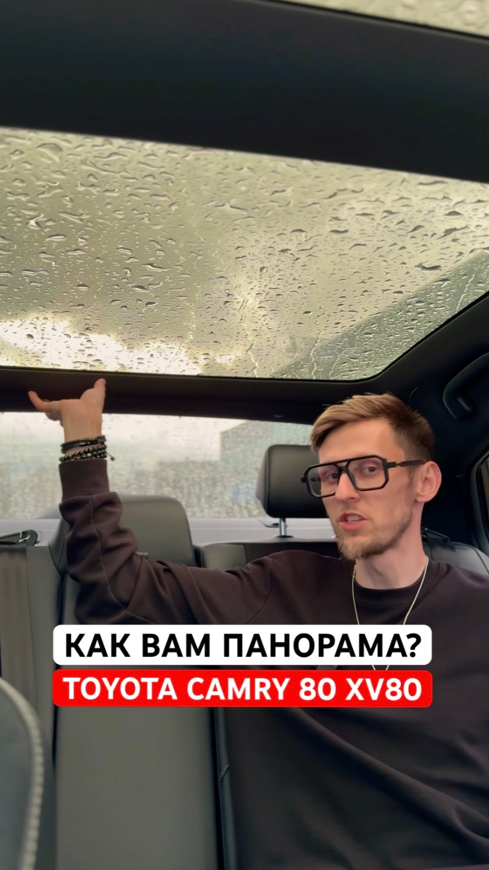 Как вам панорама в Toyota Camry 80 XV80!?) #toyota #camry #toyotacamry80 #тойота
