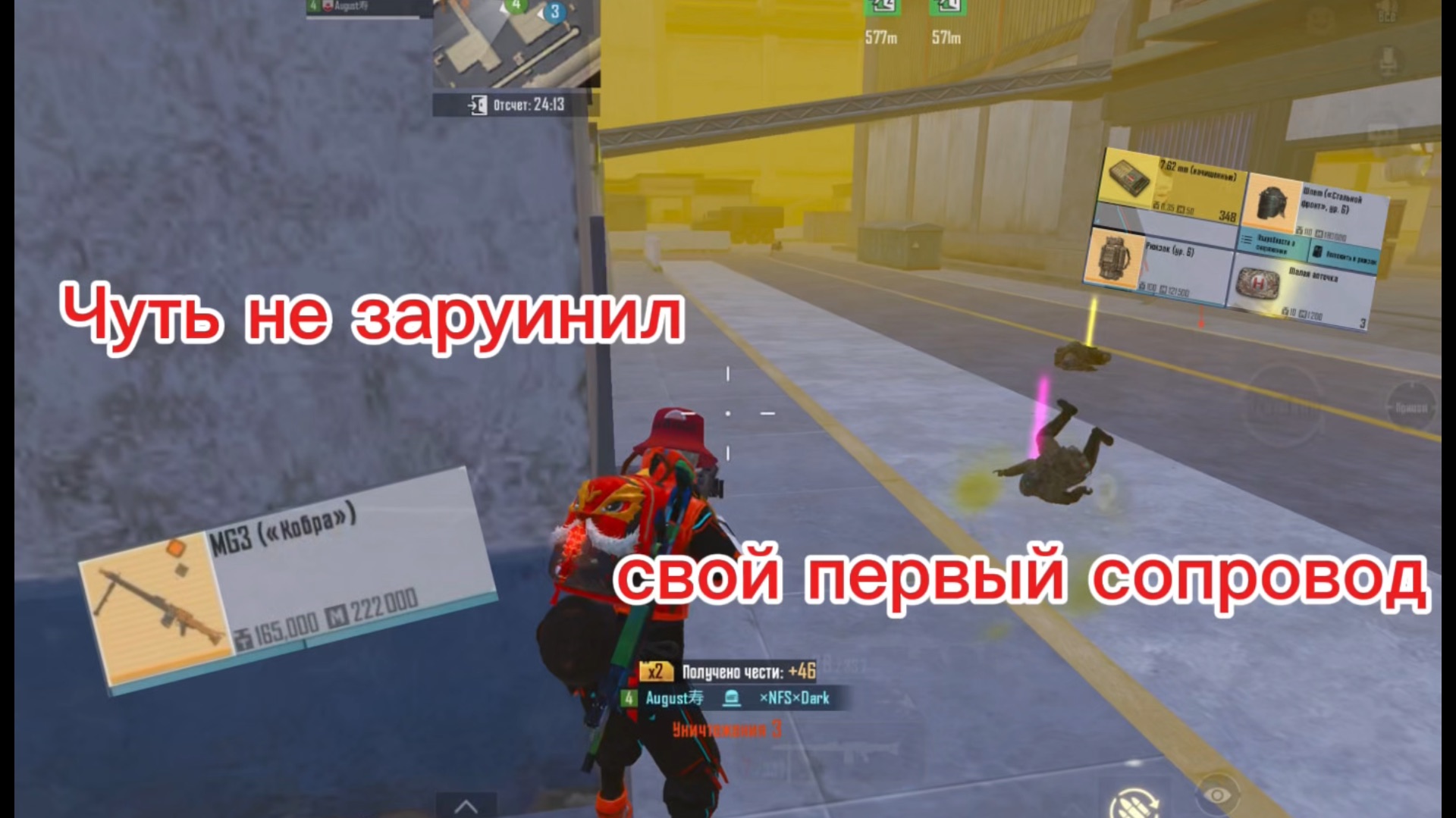 СДЕЛАЛИ СОПРОВОЖДЕНИЕ НА 7 КАРТЕ | METRO ROYALE | ПАБГ МЕТРО РОЯЛЬ