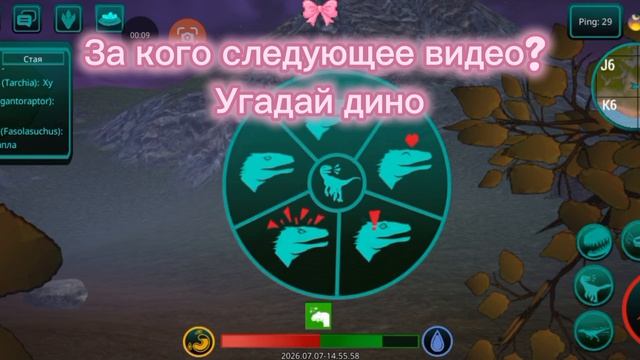 Угадайте дино:)