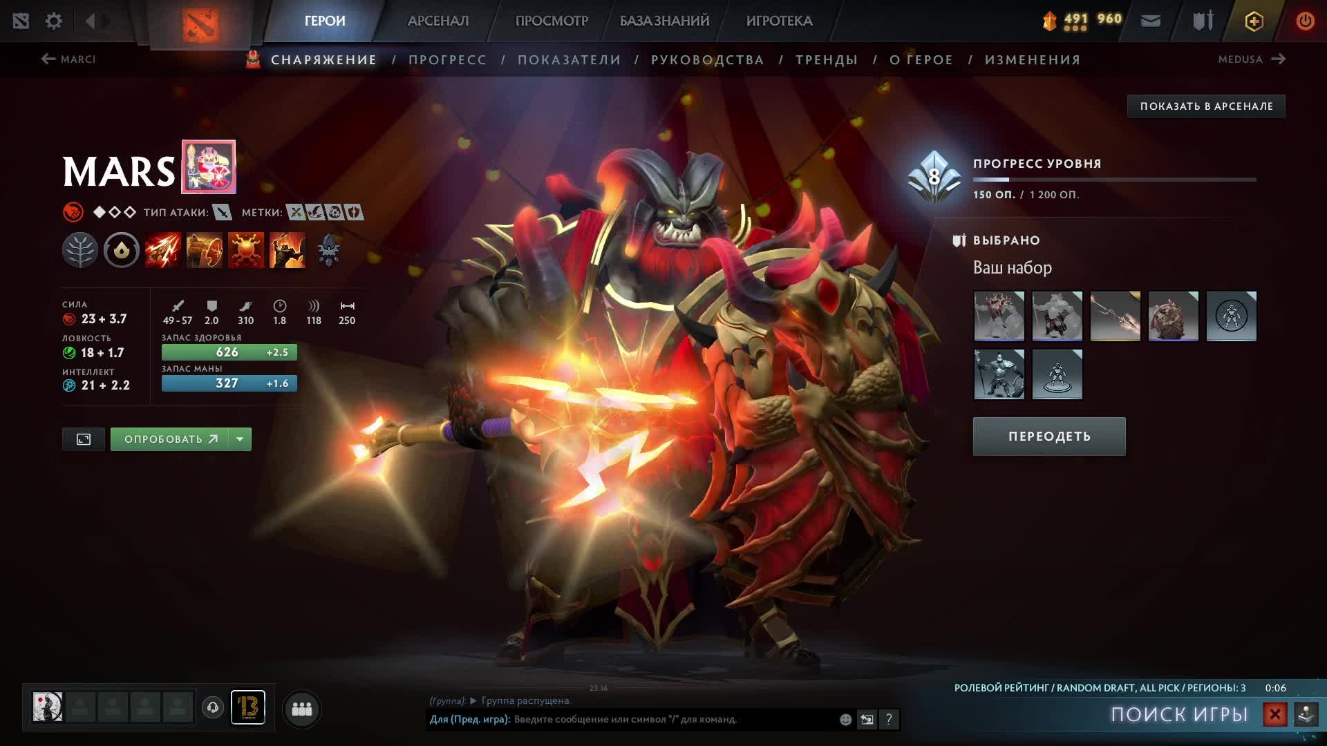 Dota 2 Mmr