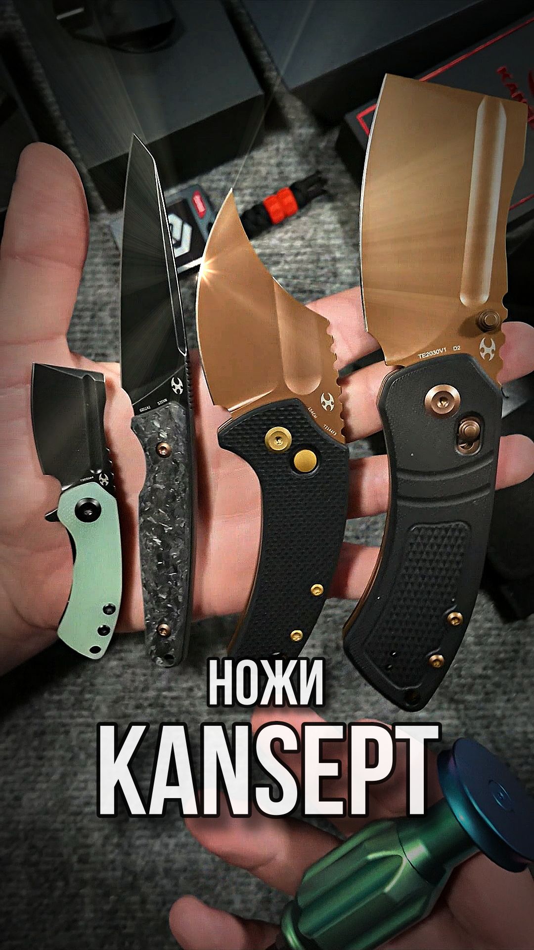 🔥 Ножи KANSEPT #konsept #edc #edcknife #unboxing