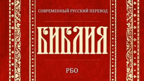 Книга пророка Иезекииля Глава 11 (Библия. Современный русский перевод, РБО)