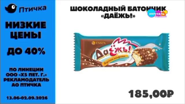 Перерыв программы 