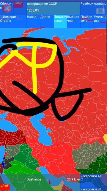 СССР вернулся 1 сезон 3 серия