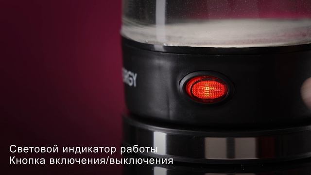 Турка стеклянная электрическая Energy EN-297 (600Вт)