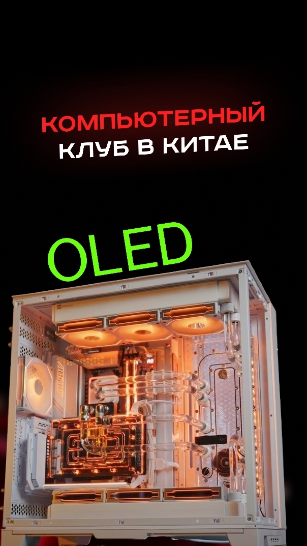 Компьютерный клуб в Китае #пк #сборкапк #игры #видеоигры #гейминг #китай #тайвань