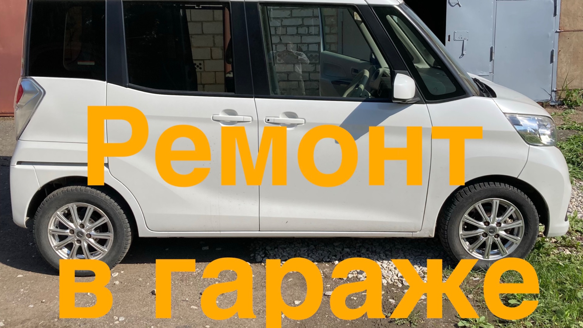 NISSAN Dayz Roox 2017 г.в. CVT замену масла своими руками: частичная/полная замена.