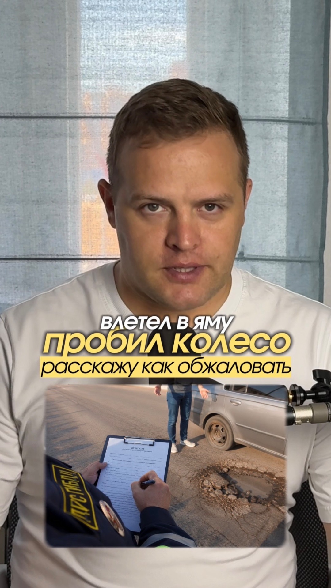 Пробили колесо в яме? Сохраняйте это видео. Рассказываю, как заставить покрыть расходы