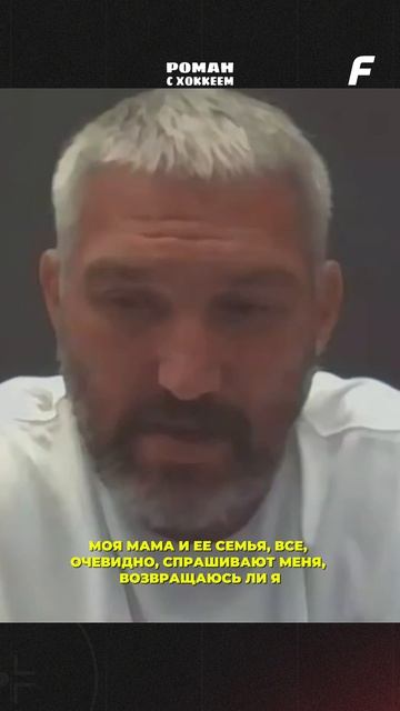 Овечкин о том, почему остался еще на один сезон #Овечкин #Кэпиталз #НХЛ
