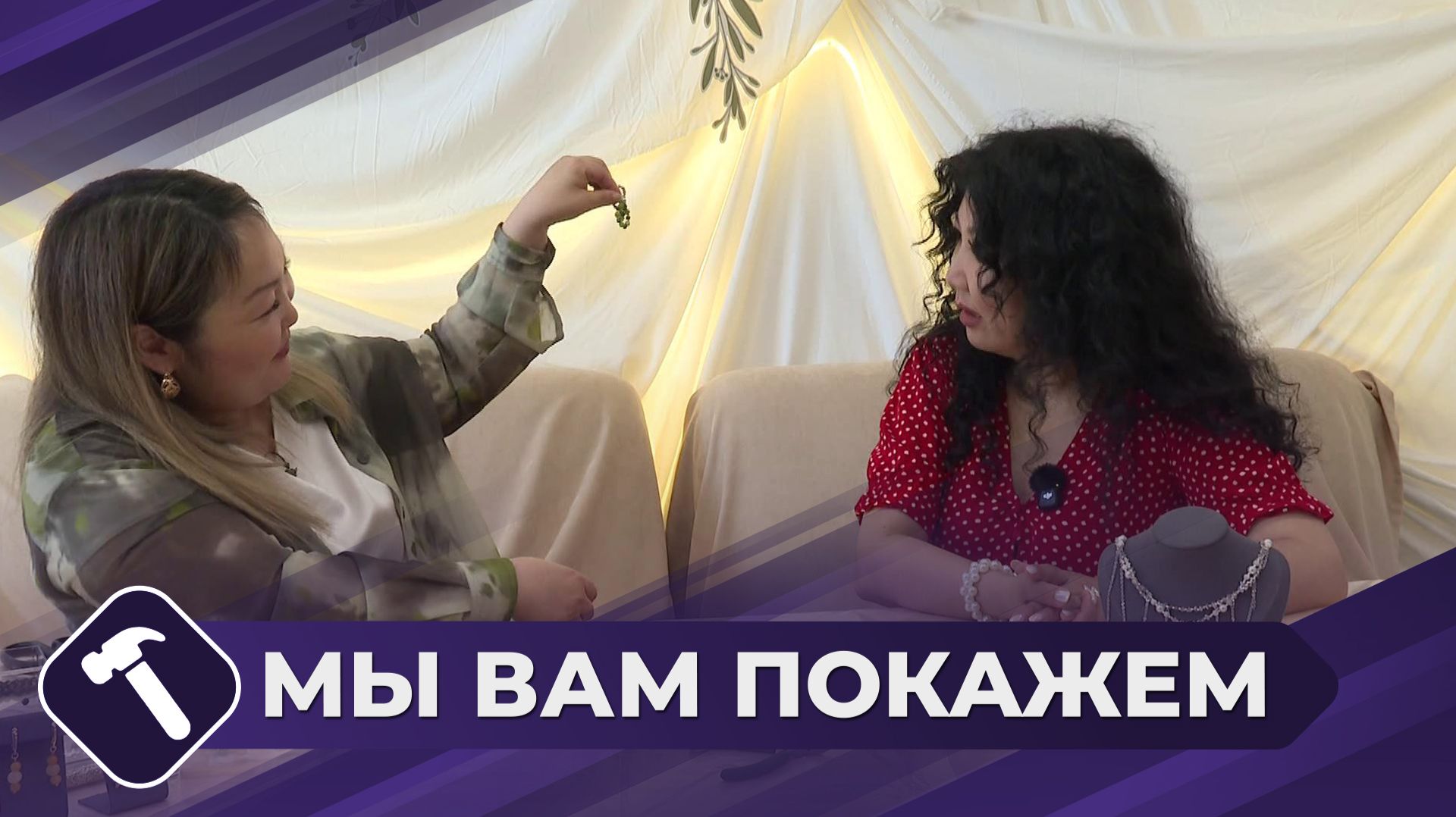Мы вам покажем: Серьги