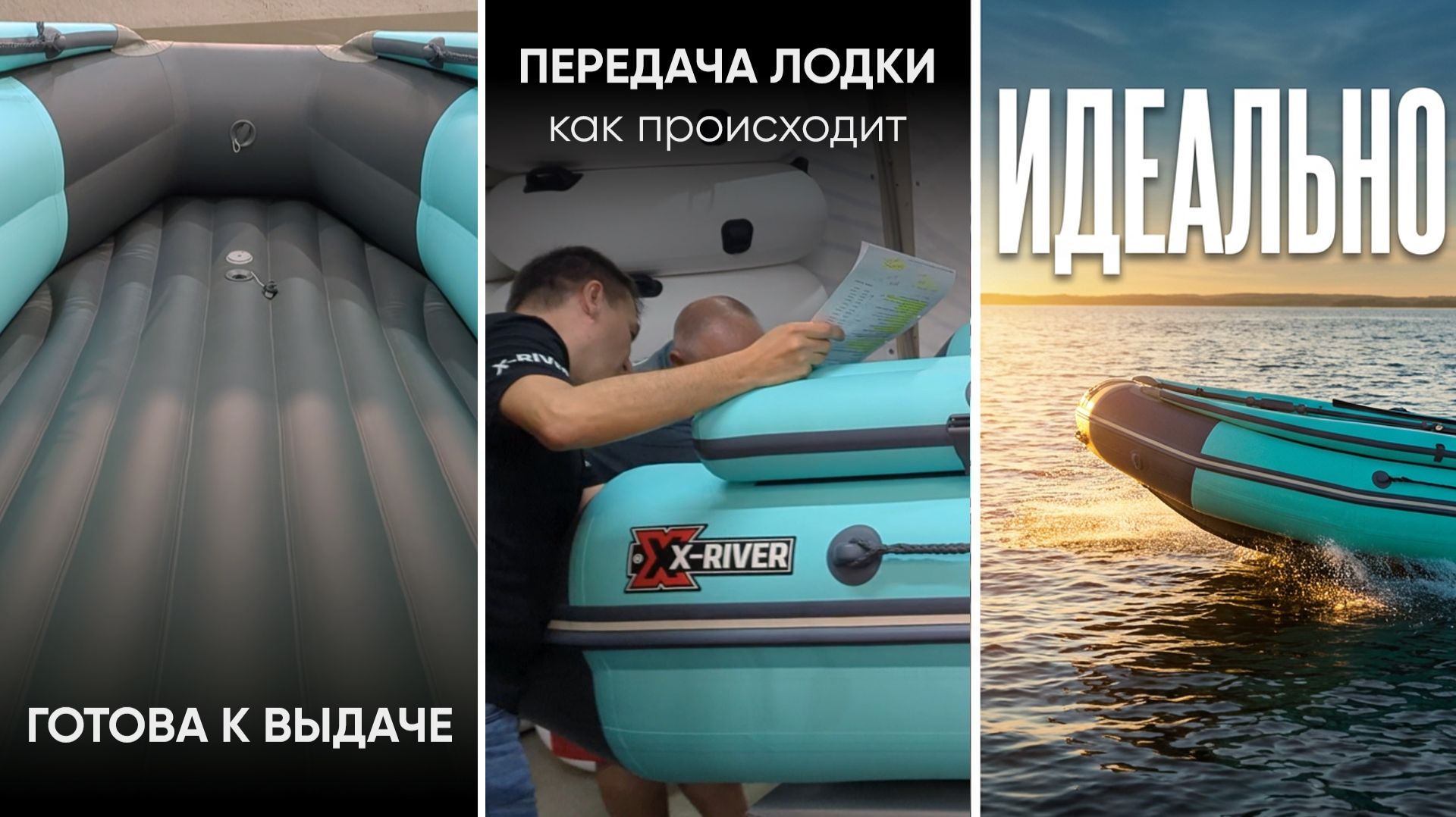 Как мы передаем лодку покупателю