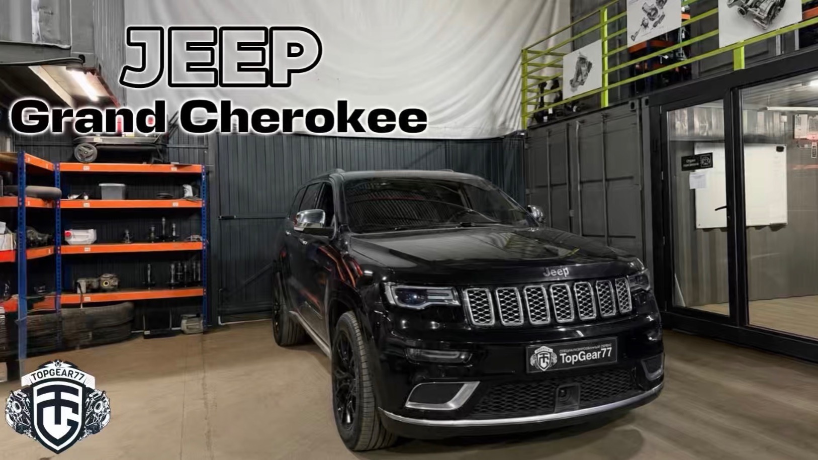 Ремонт раздаточной коробки на автомобиле Jeep Grand Cherokee ✅