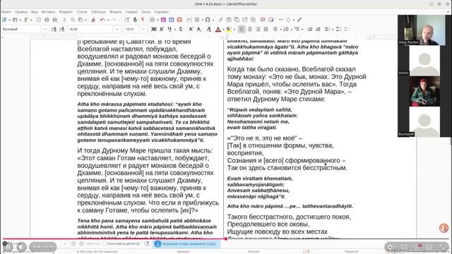 Метта и Анатта - Как связаны Не-я и Божественная Доброта