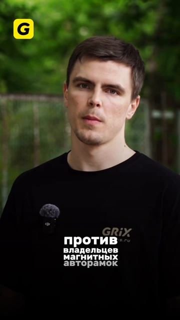 ⚠️Лишают ли прав за магнитную рамку? Всё не так однозначно, как кажется.