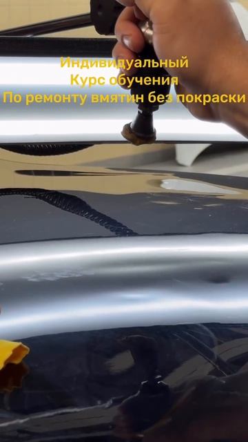 Ремонт вмятин без покраски