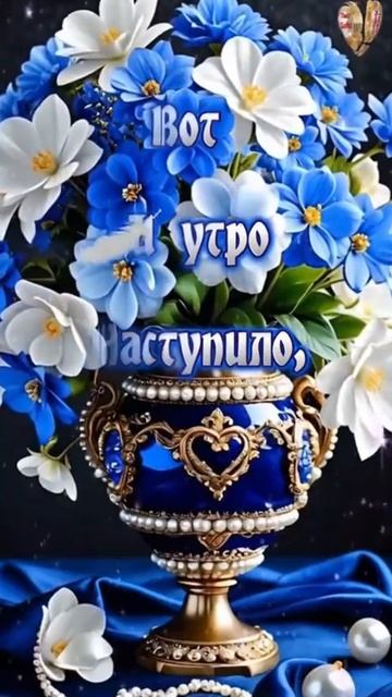 Доброе утречко ☕Желаю хорошего дня и отличного настроение ☕