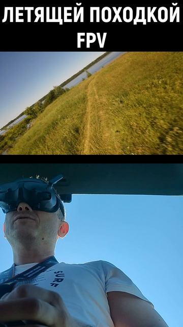 Полевой ДРОН FPV