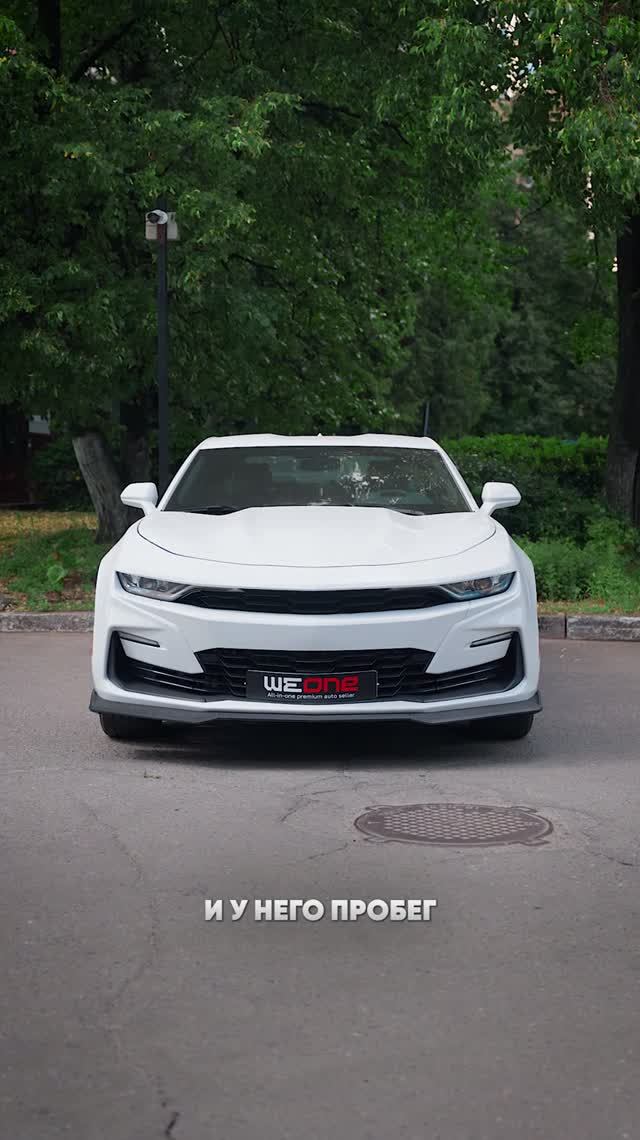 Chevrolet Camaro 2021 | В наличии | WeOne