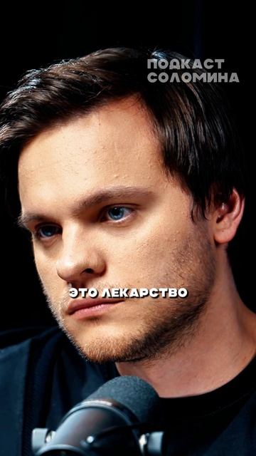 ПОЧЕМУ СТОИТ ПРИНИМАТЬ ОЗЕМПИК Джайлс Йео | Смотри полный выпуск на канале Глеб Соломин
