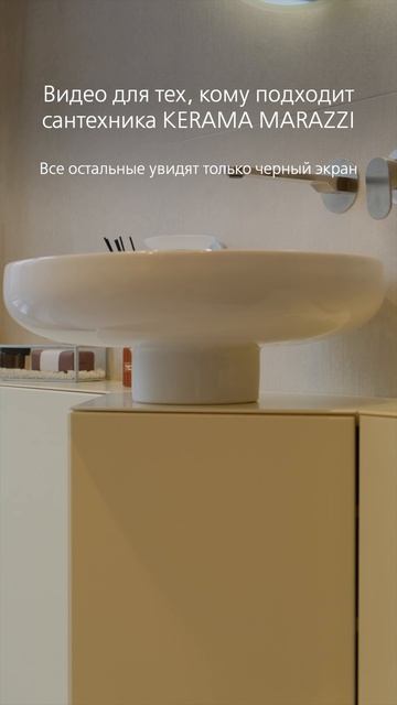 Вам подходит сантехника KERAMA MARAZZI