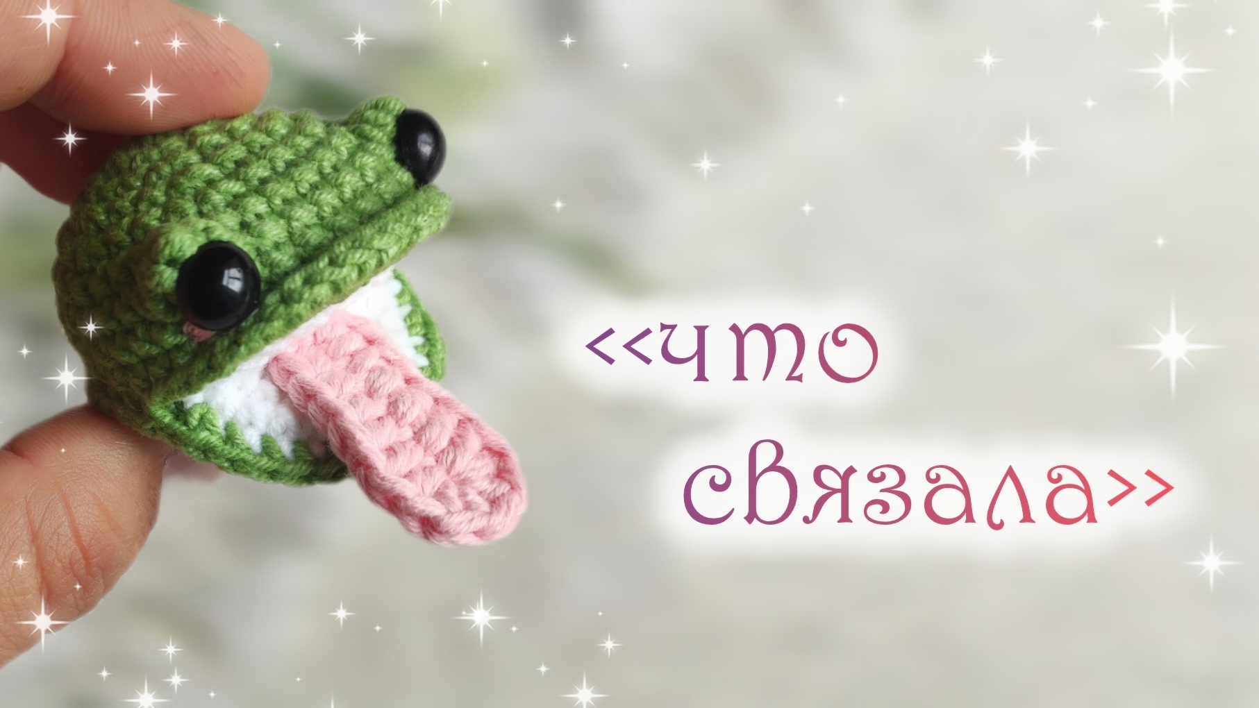 Вязовлог 💗 готовые работы 😍