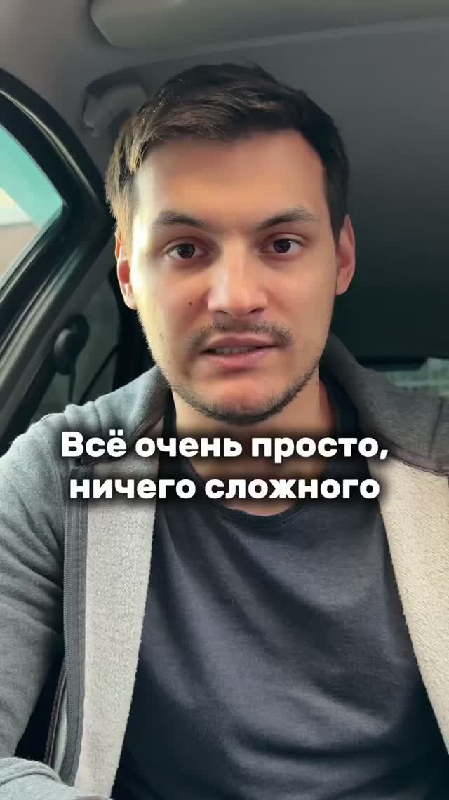 Просто вот так скажите