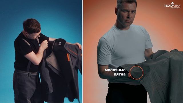Комплексная защита сварщика