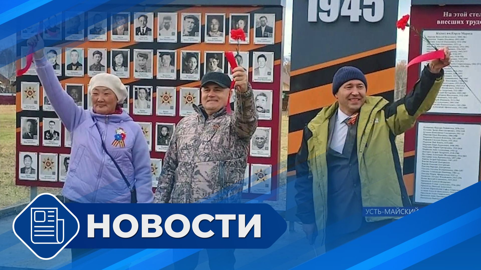 Новости 19.00 от 09.07.26