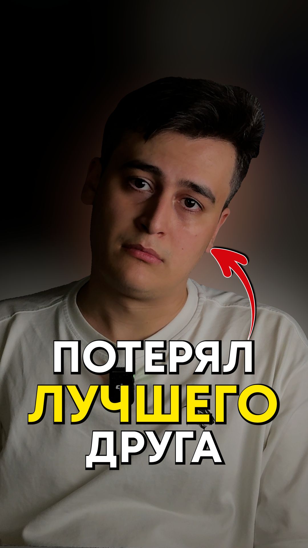Как пережить расставание?