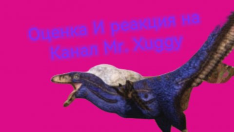 Оценка И реакция на канал Mr.Xuggy