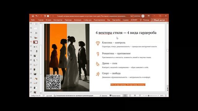 5 вещей которые выдают отсутствие стиля  запись