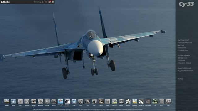 Danger Zone на Су-33 в Dcs World VR