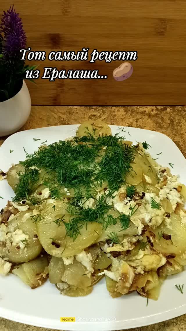 Тот самый рецепт из Ералаша! Проверяю совет Бубликова🔥🥔✨