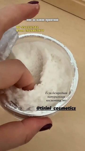 Кокосовый скраб для тела TIRINI