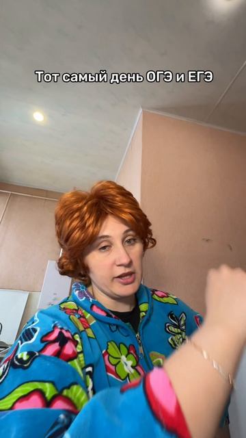 Сложный день