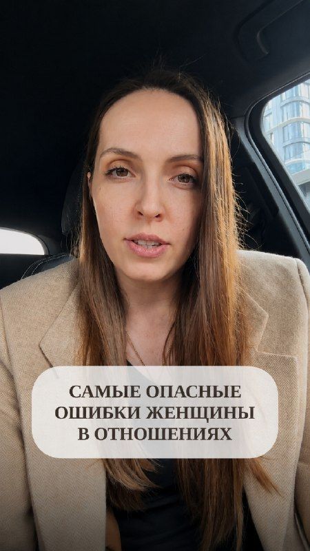 Самые опасные ошибки женщины в отношениях